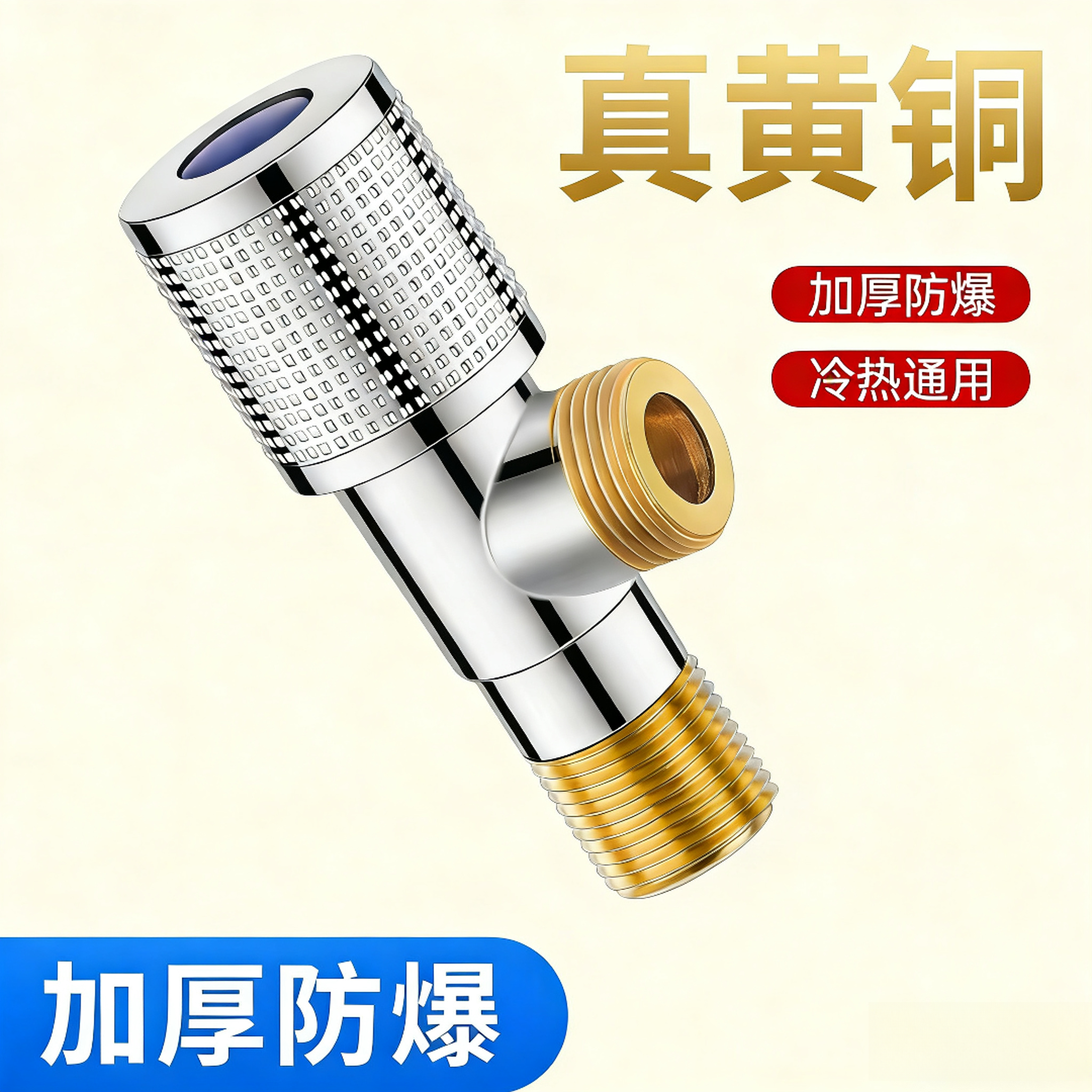 全铜家用角阀冷热两用4分纯铜止水阀通用防爆加厚三角阀质保30年