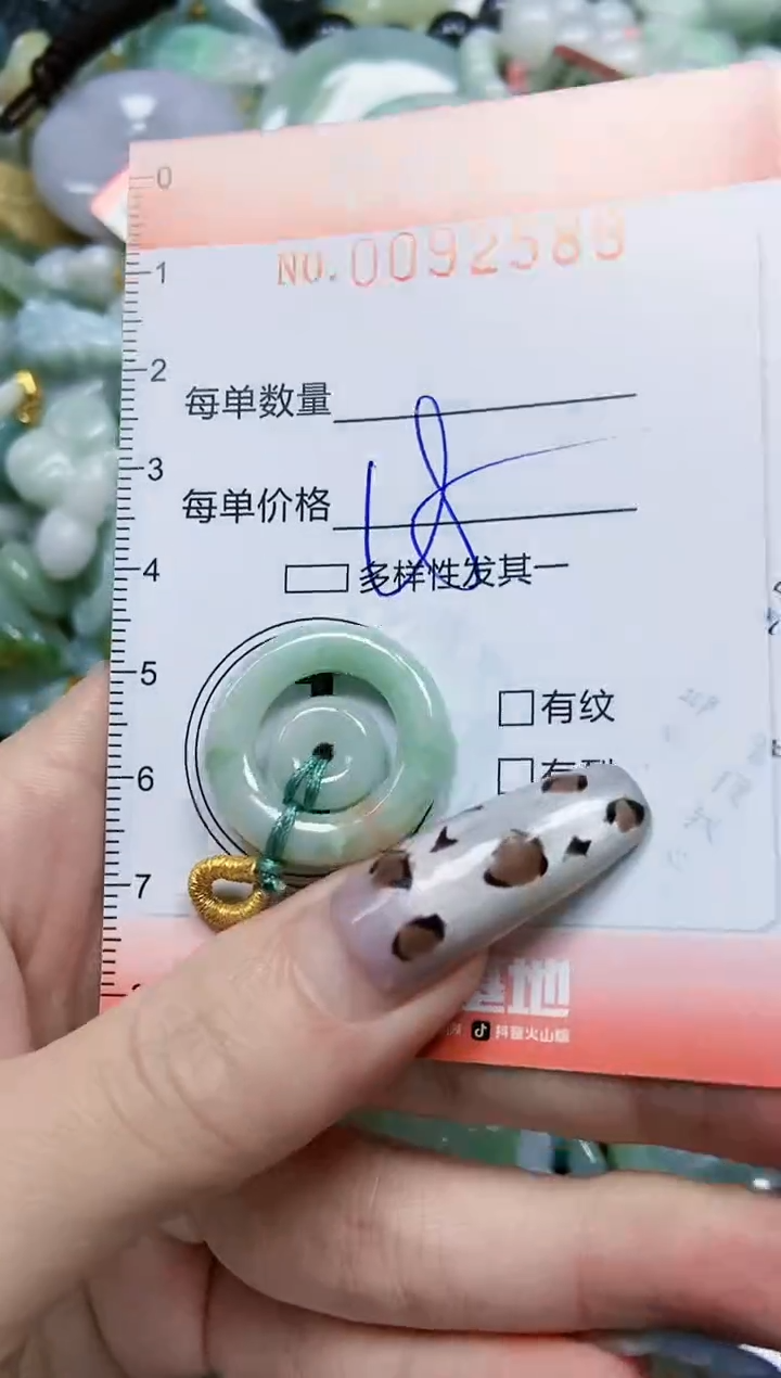 【闪购商品】翡翠颈饰未镶嵌闪购0092589