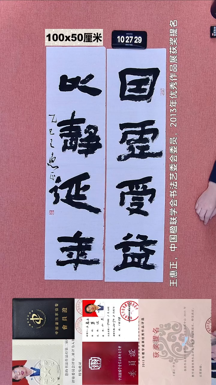书法258    王老师书法作品