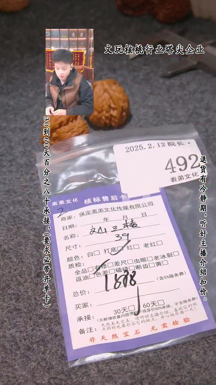 【闪购商品】文玩核桃吊坠492文山三棱