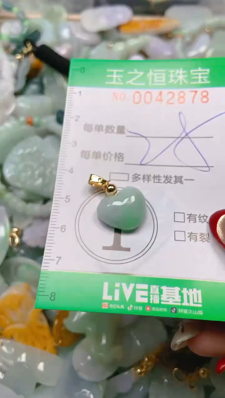 【闪购商品】翡翠颈饰未镶嵌闪购0042878