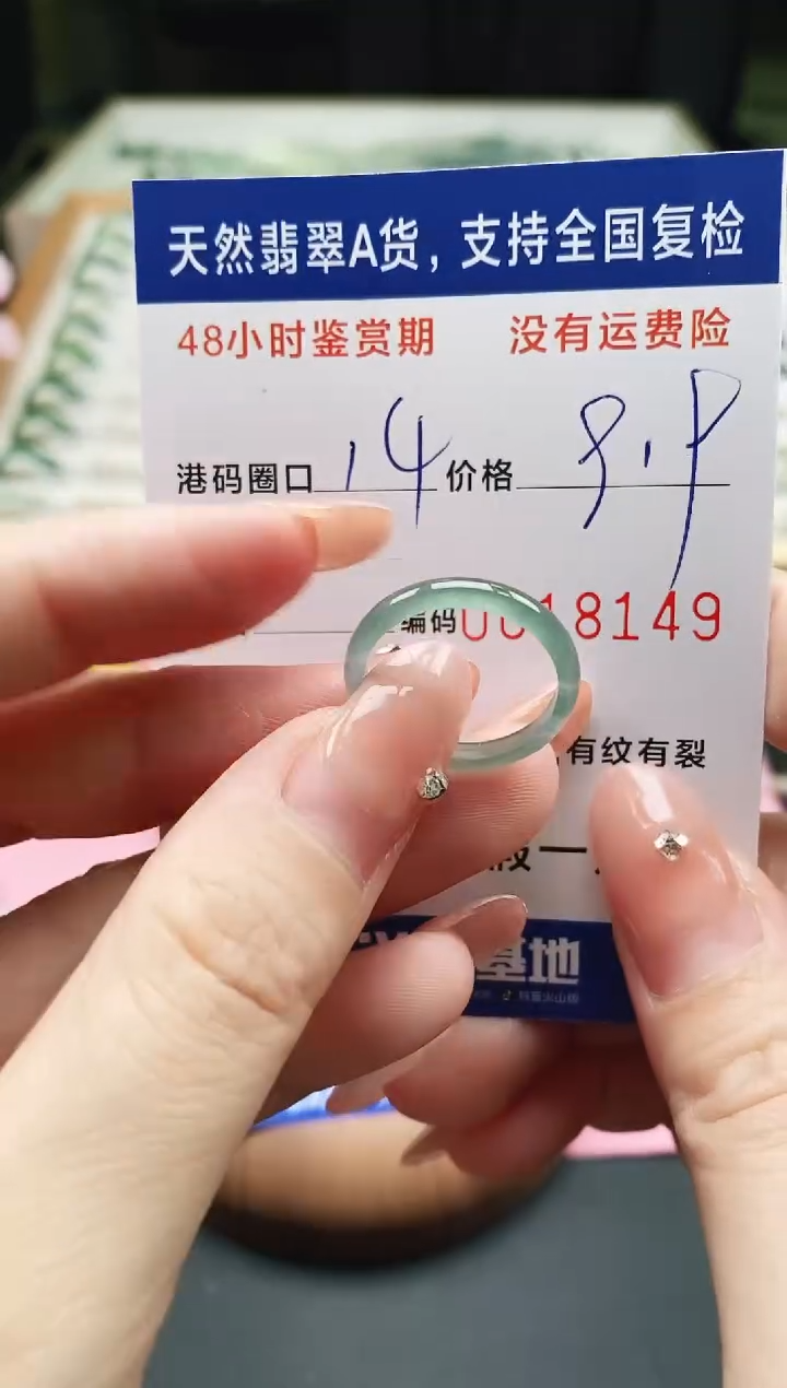 未镶嵌戒指翡翠天然A货翡翠戒圈8149