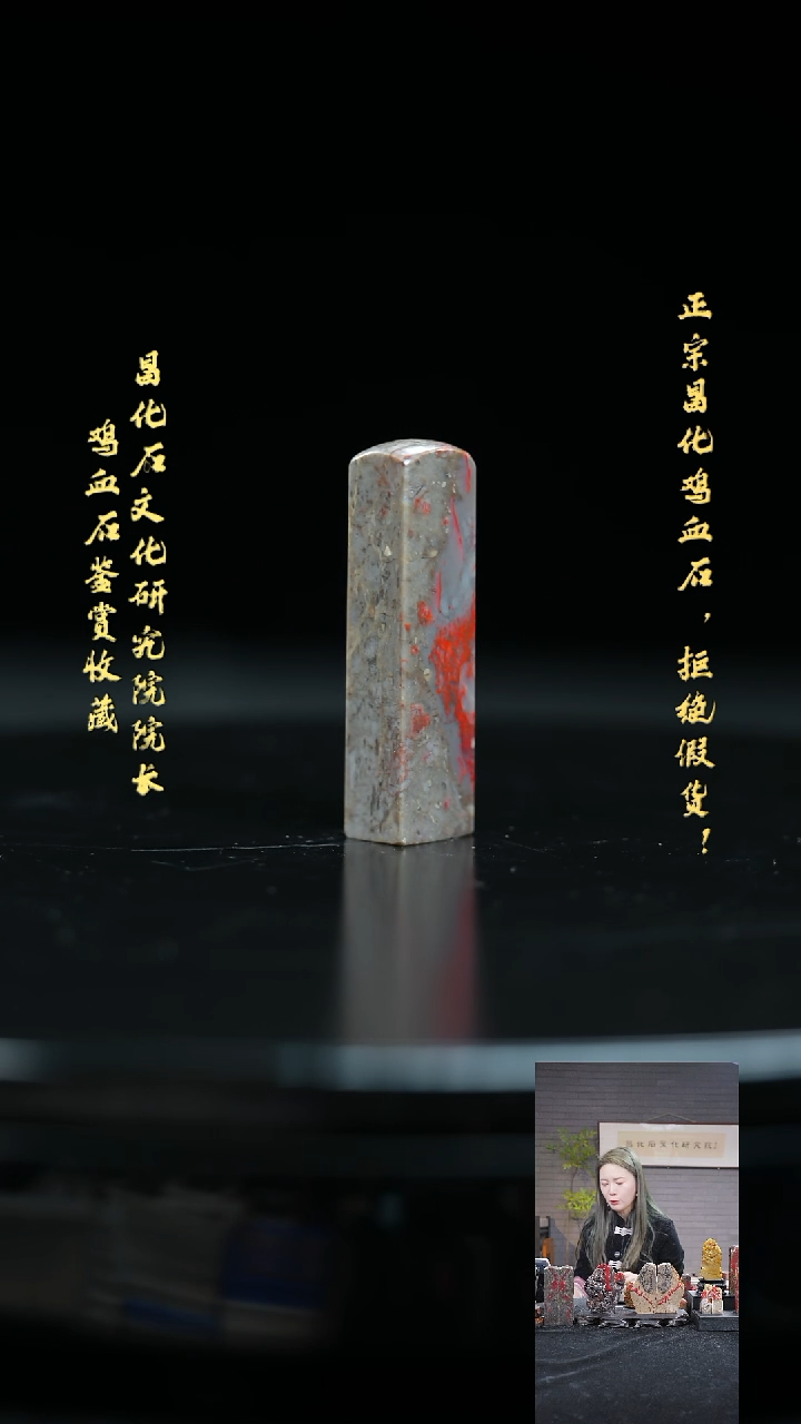 【闪购商品】昌化鸡血石2230500000000000