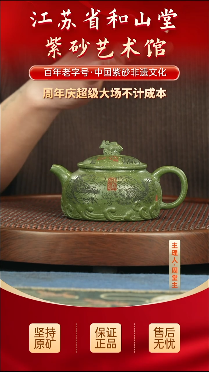 茶壶紫砂288.00288.00