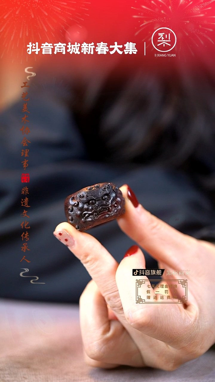 【闪购商品】檀香紫檀（小叶紫檀）木雕2.3内径貔貅扳指