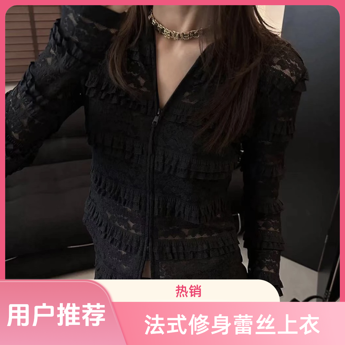 法式高级感拉链设计蕾丝长袖t恤女2025秋季新款镂空独特修身上衣