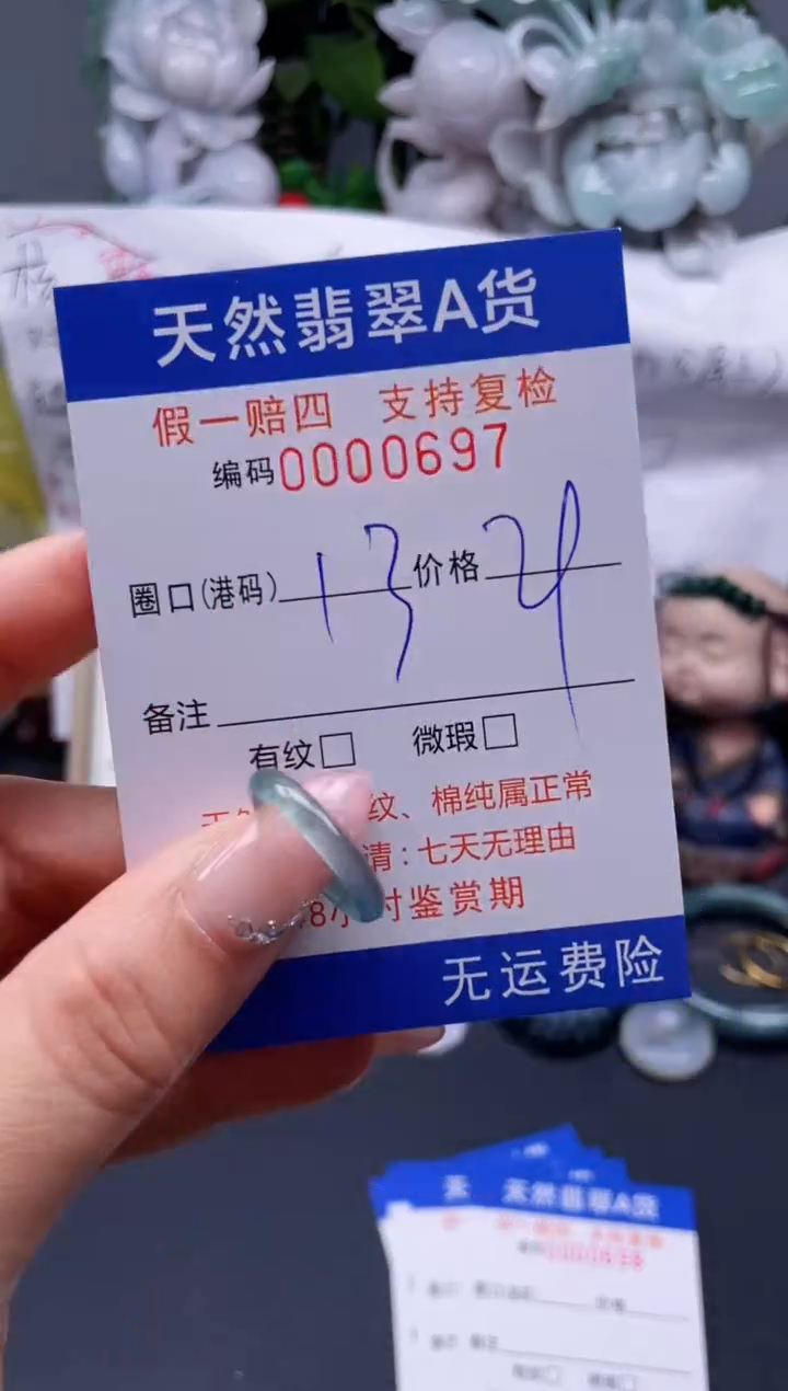 【闪购商品】翡翠戒指未镶嵌13*0697........
