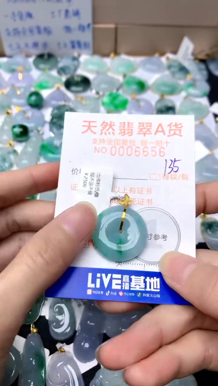 【闪购商品】翡翠颈饰18K金镶嵌135天然A货翡翠