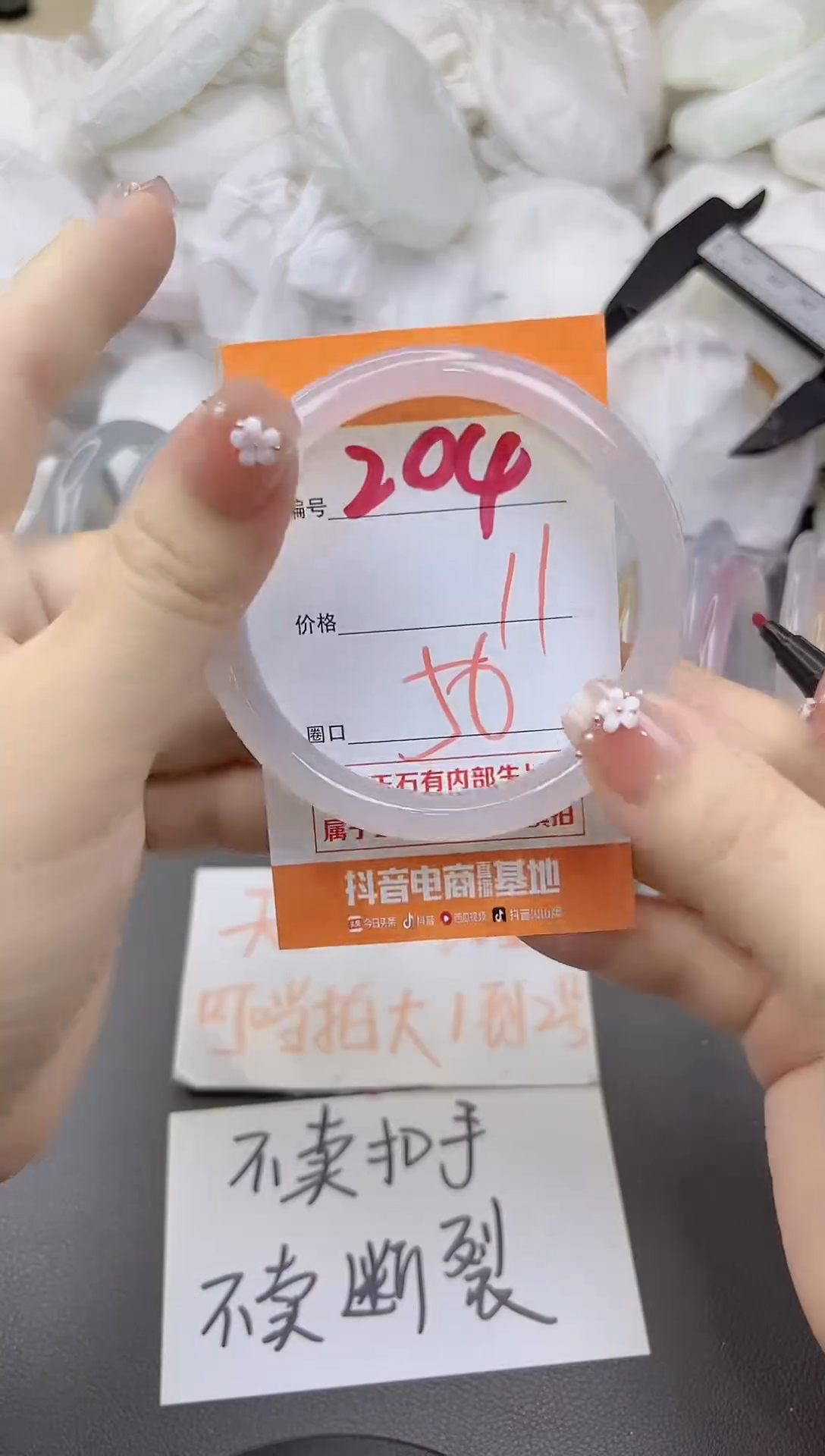 玛瑙/玉髓手镯未镶嵌204