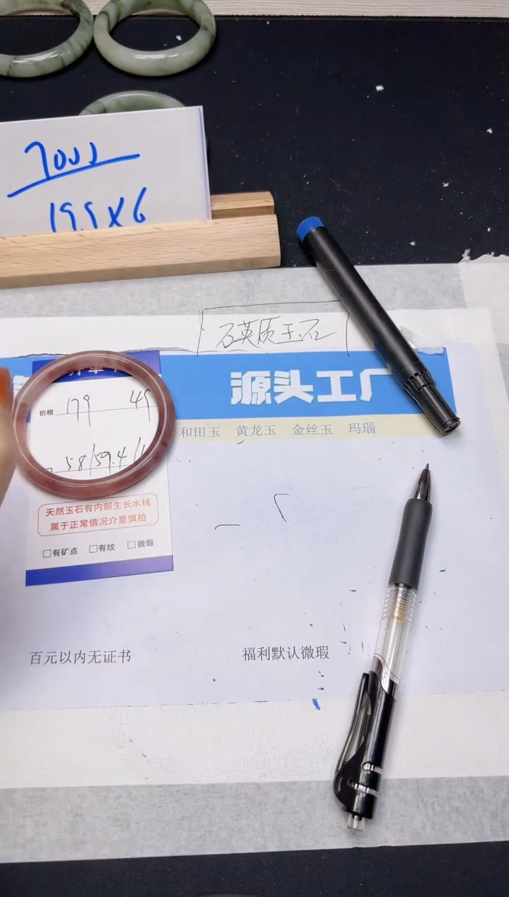 【闪购商品】石英质玉手镯未镶嵌179