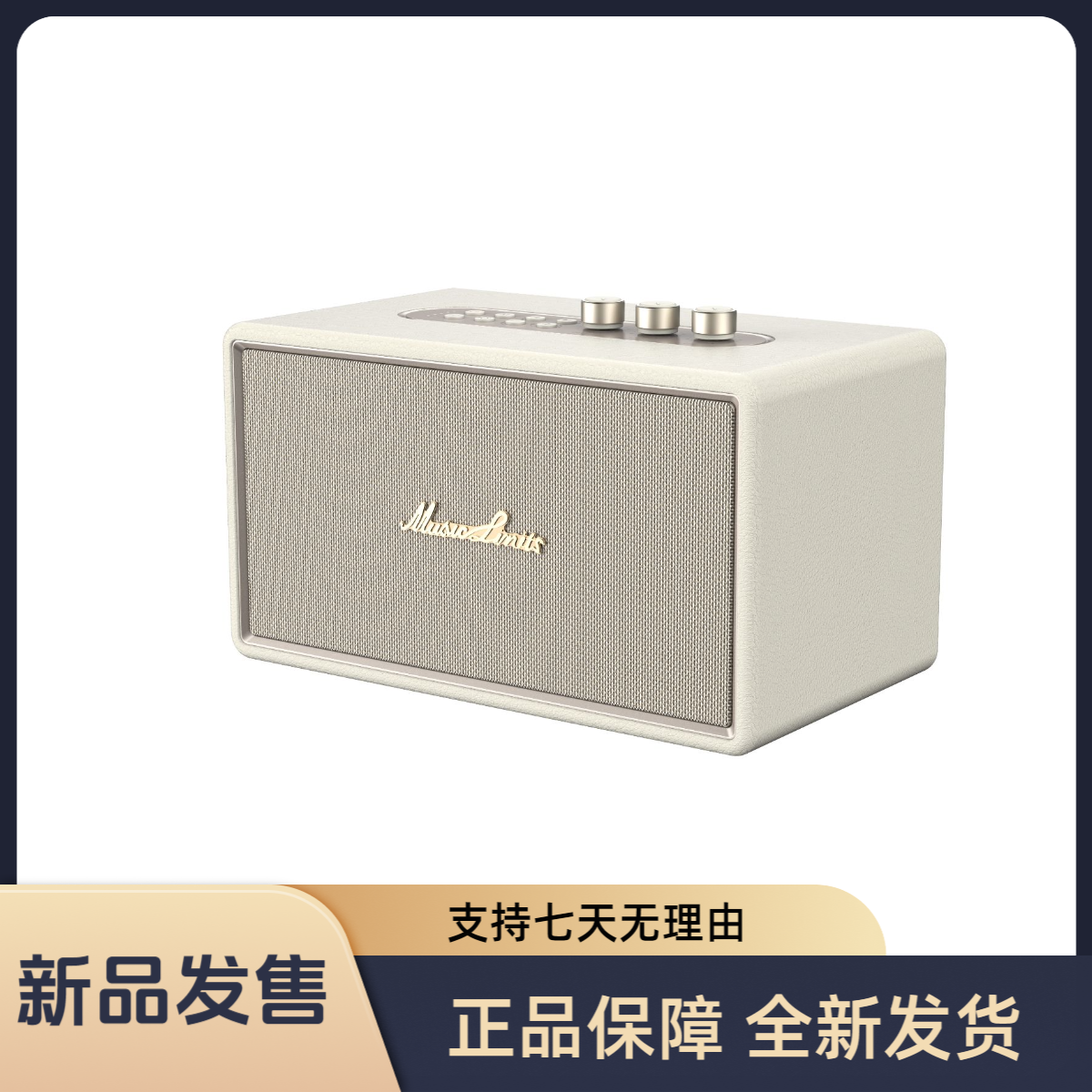 未拆封 音极限 音极限 新品上市 白月光音响 预售发 