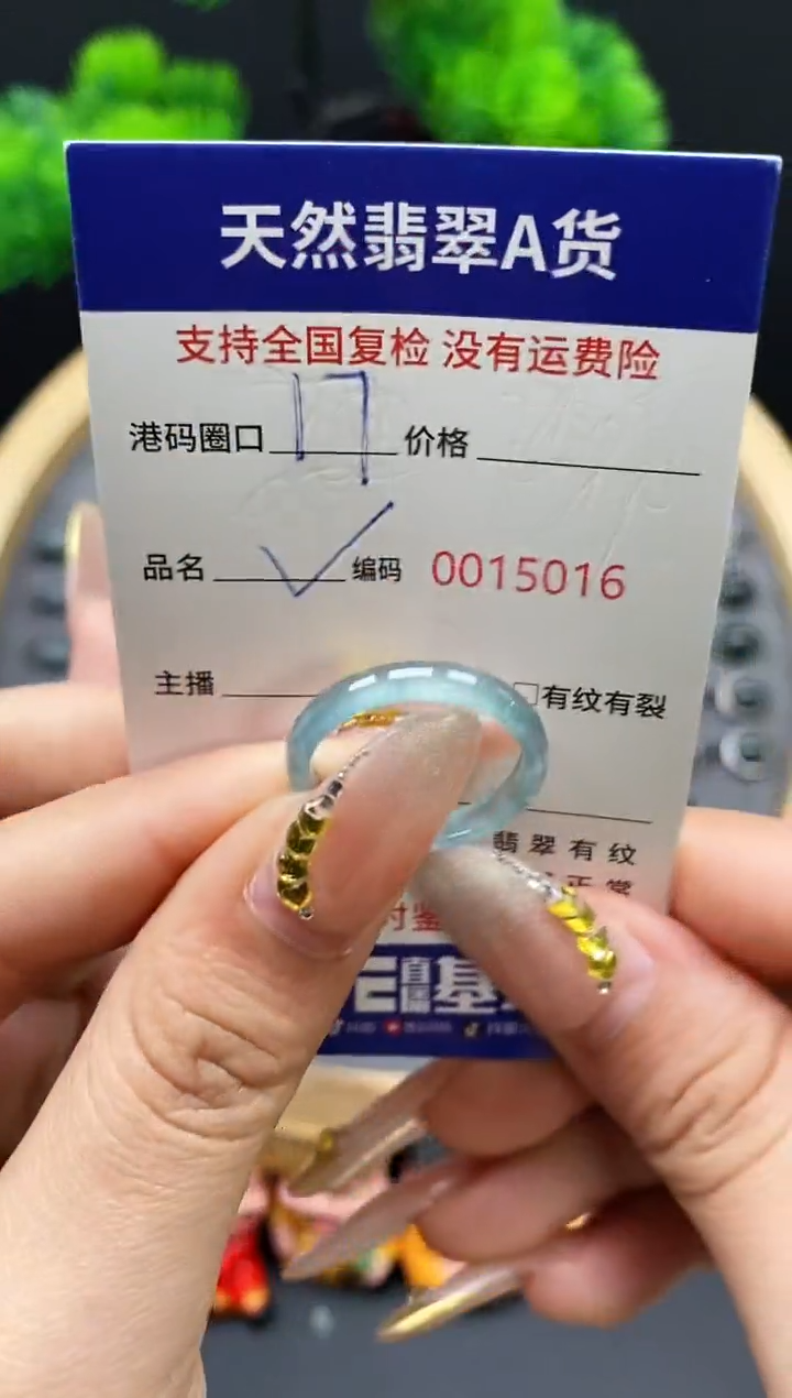 【闪购商品】翡翠戒指未镶嵌天然翡翠戒圈5016