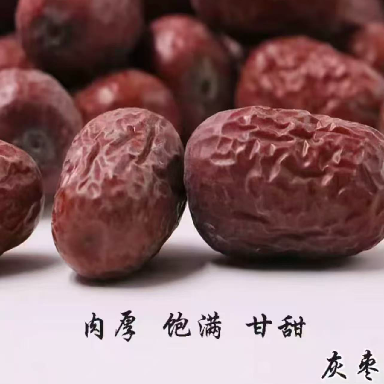 【兰兰专属】新疆灰枣吊干枣未清洗零食特产带土无添加