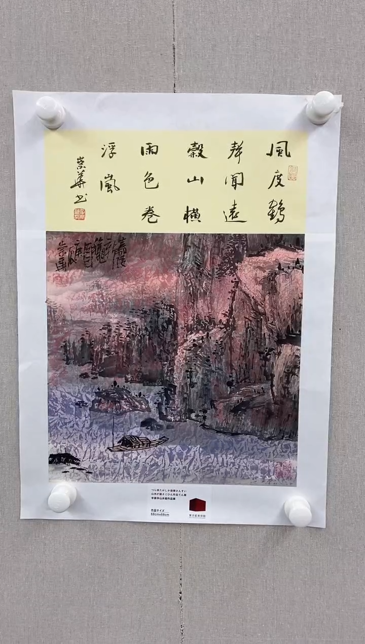 【闪购商品】国画辛崇华老师国画作品21