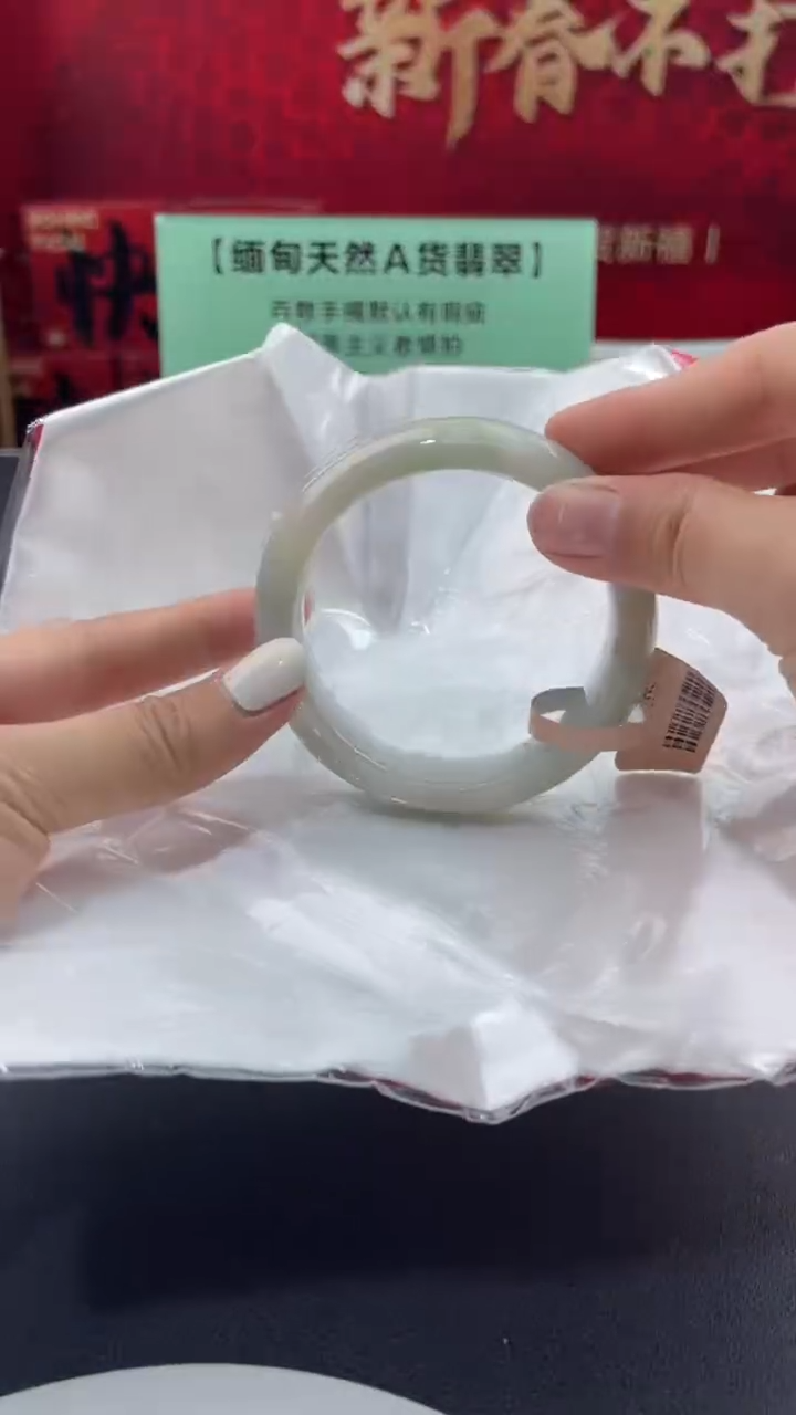 【闪购商品】翡翠手镯未镶嵌15翡翠手镯（微瑕）