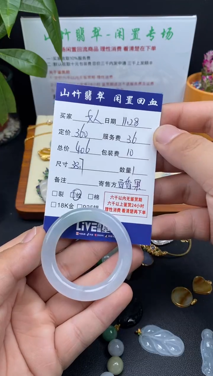 未镶嵌手镯翡翠怡**人3001490