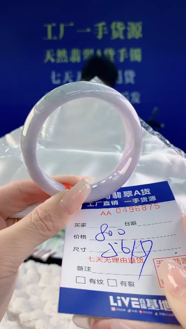 【闪购商品】翡翠手镯未镶嵌75天然A货翡翠