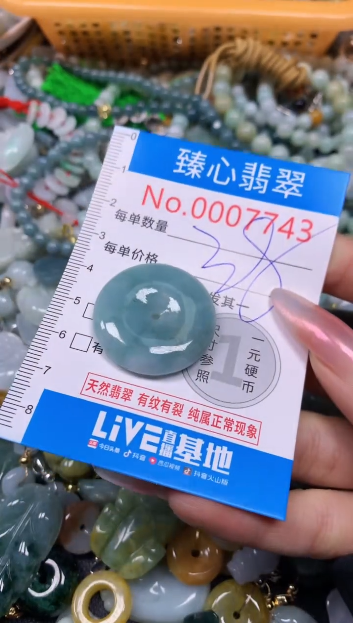 【闪购商品】翡翠颈饰未镶嵌含绳0007743