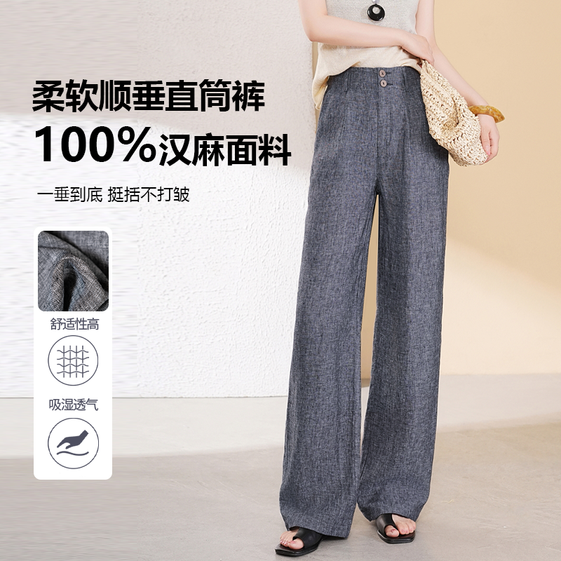 100纯汉麻直筒裤女2025新款薄款透气麻料垂感高腰显瘦休闲长裤