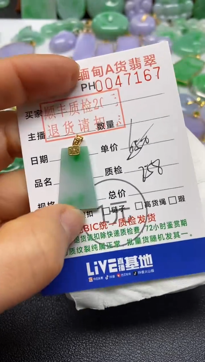 【闪购商品】翡翠吊坠(不含链)18K金镶嵌无事牌