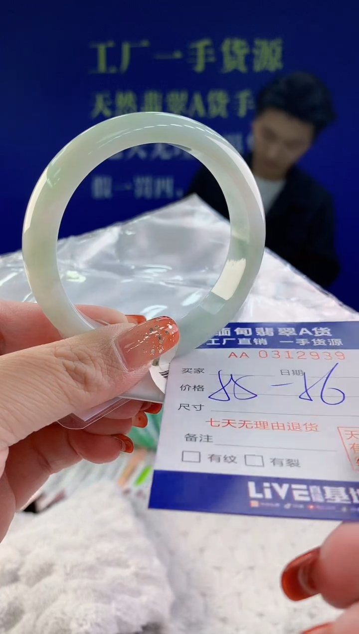 【闪购商品】翡翠手镯未镶嵌天然A货翡翠39