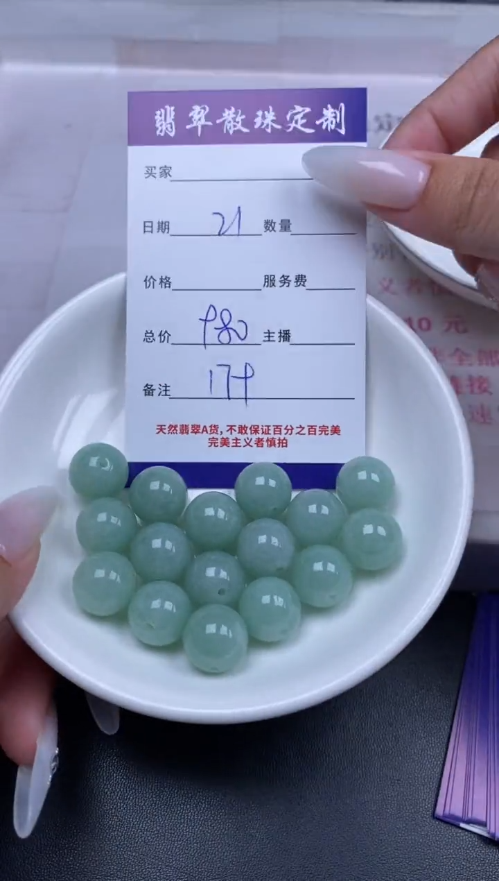 颈饰未镶嵌翡翠贞城散珠批发DIY编制