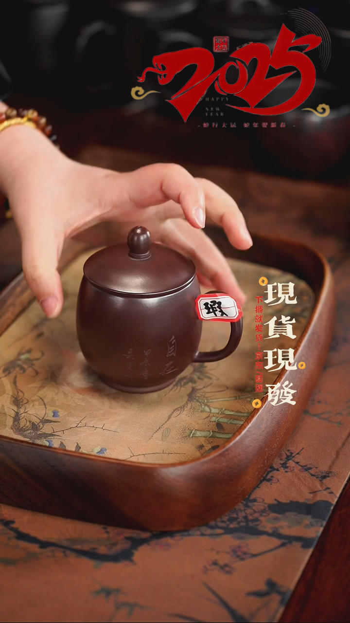 【闪购商品】紫砂茶杯0217021702170217