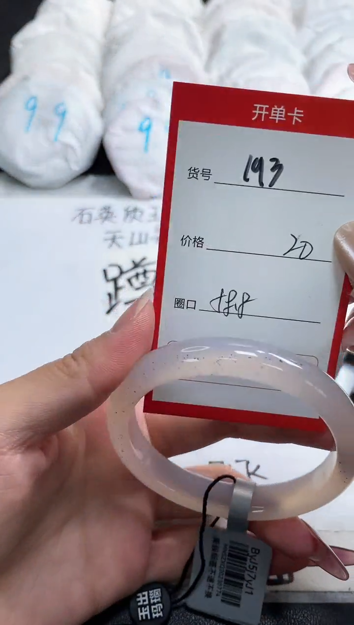 【闪购商品】玛瑙/玉髓手镯未镶嵌193