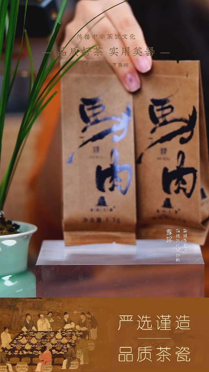 【清韵九曲】（新）马肉8.5g 2泡 