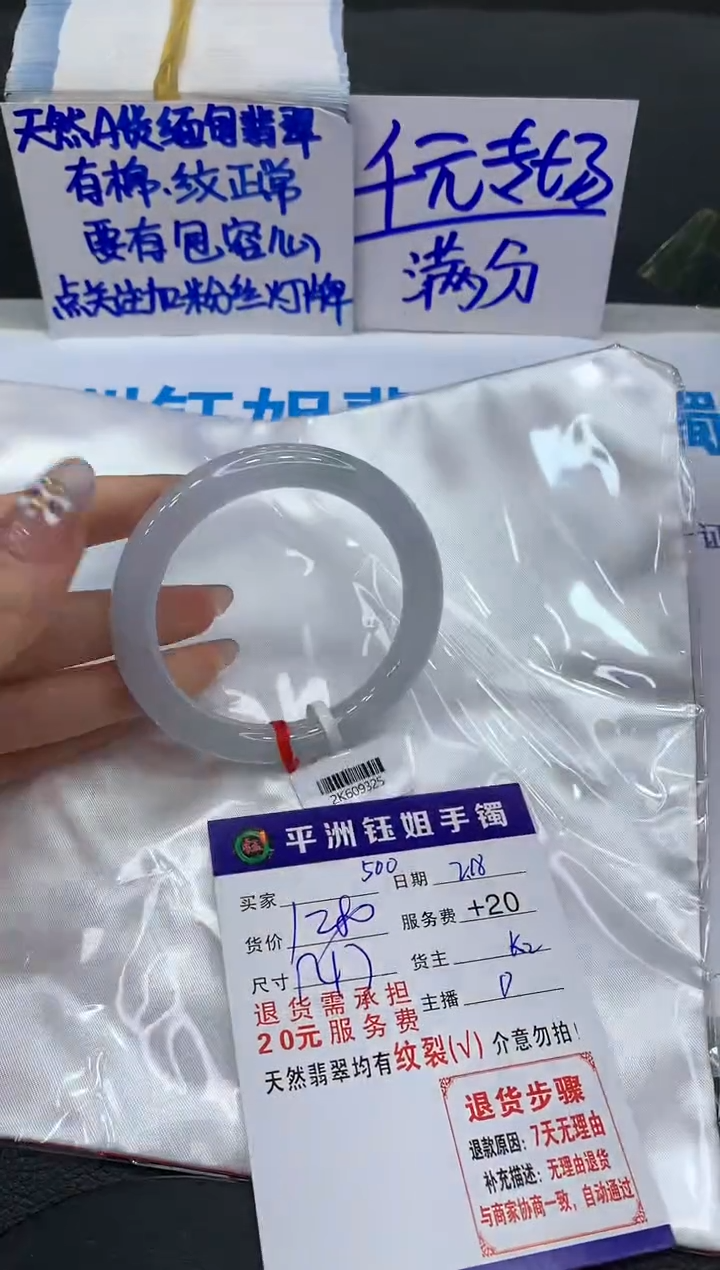 【闪购商品】翡翠手镯未镶嵌11111111111