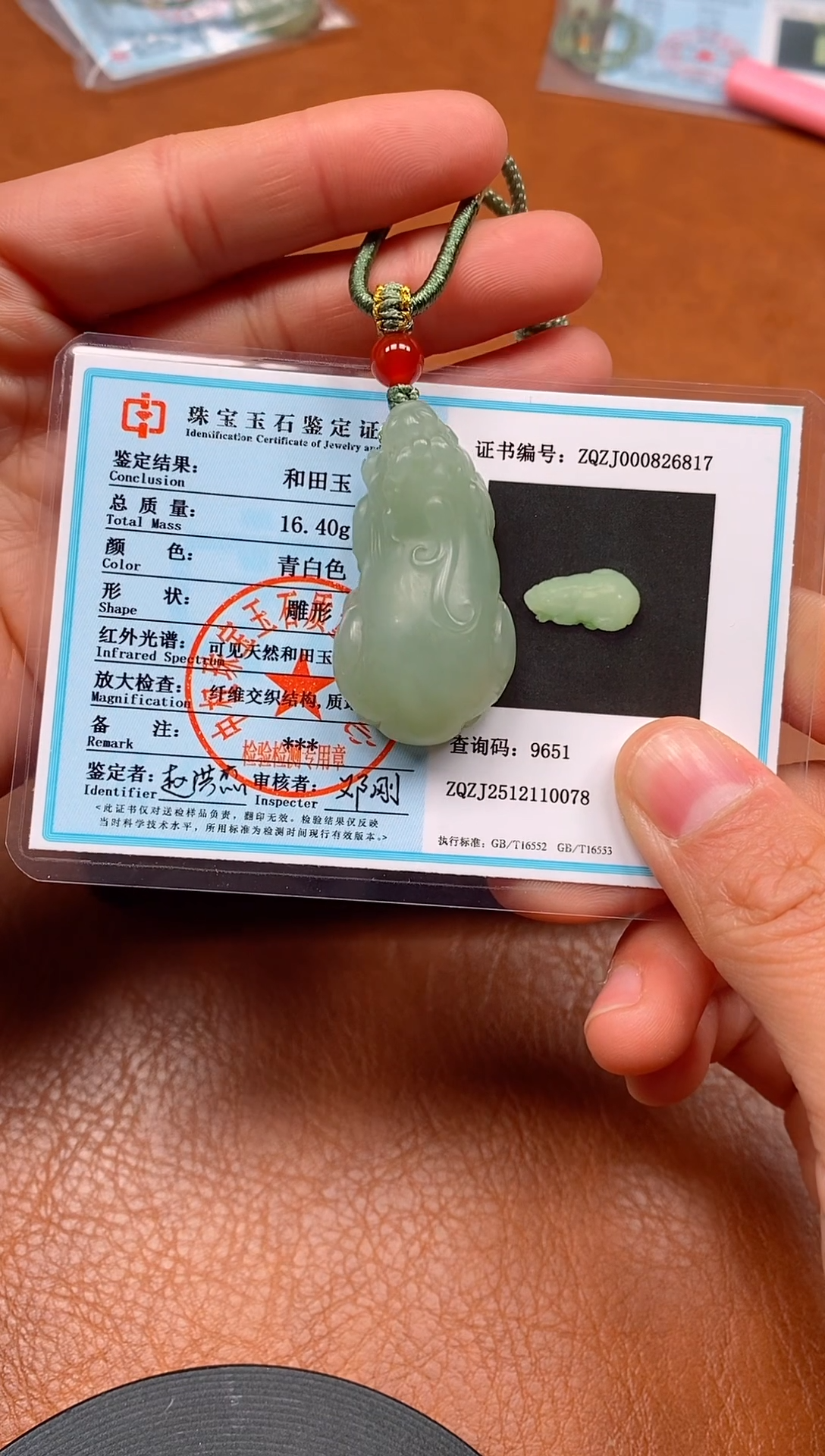 颈饰未镶嵌和田玉俄料貔貅