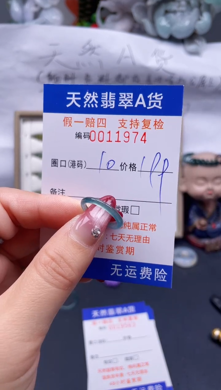 【闪购商品】翡翠戒指未镶嵌10*11974...