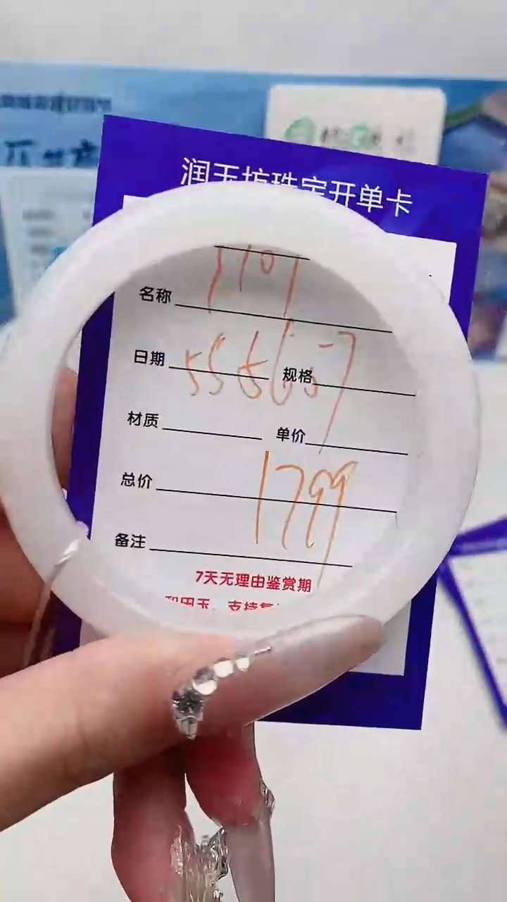 【闪购商品】和田玉手镯未镶嵌Y109微色差