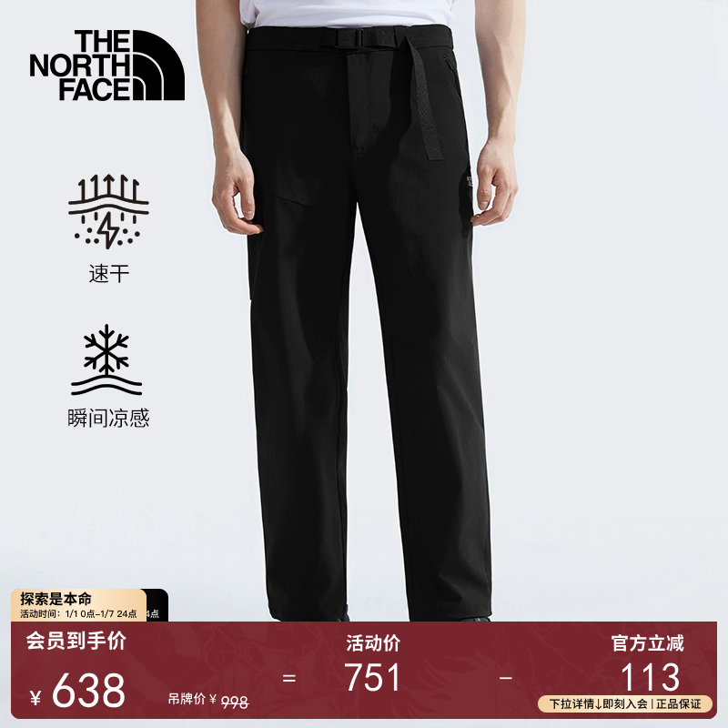 北面男速干裤徒步长裤凉感吸湿户外春季新款TheNorthFace|87VV