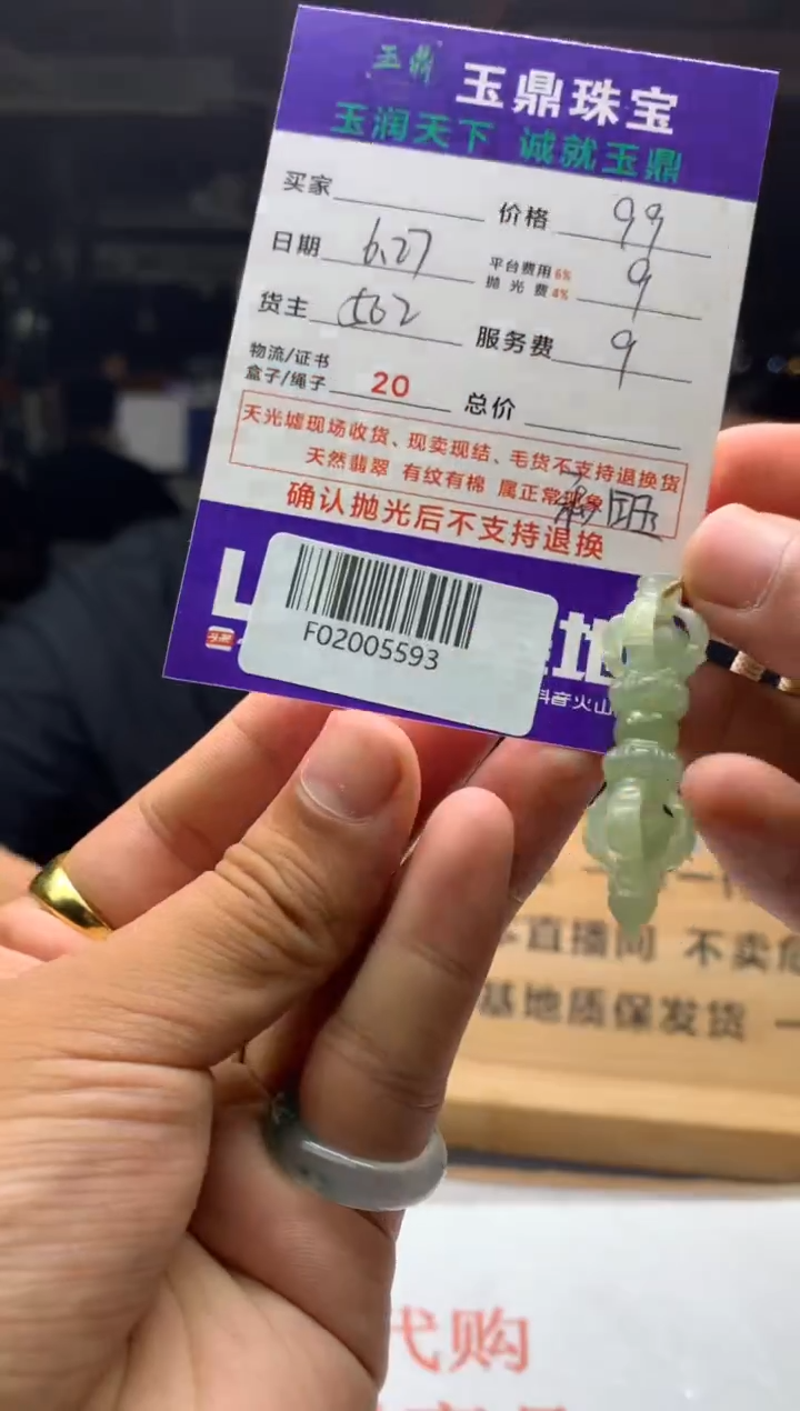 定制和田玉F02005593