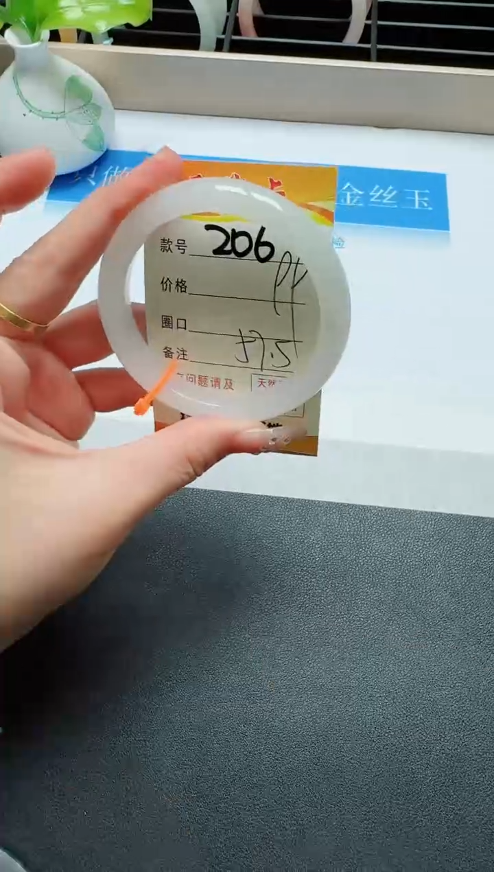 【闪购商品】石英质玉手镯未镶嵌206