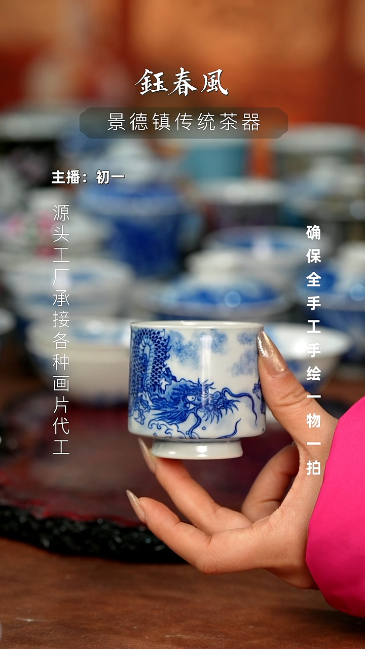 杯景德镇全手工手绘茶器微瑕