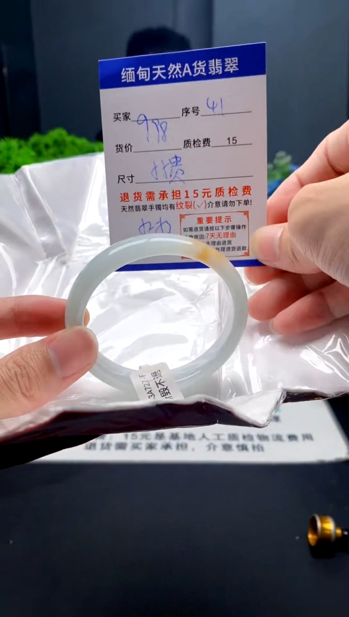 未镶嵌手镯翡翠41缅甸天然A货翡翠需包容瑕疵，介意慎拍