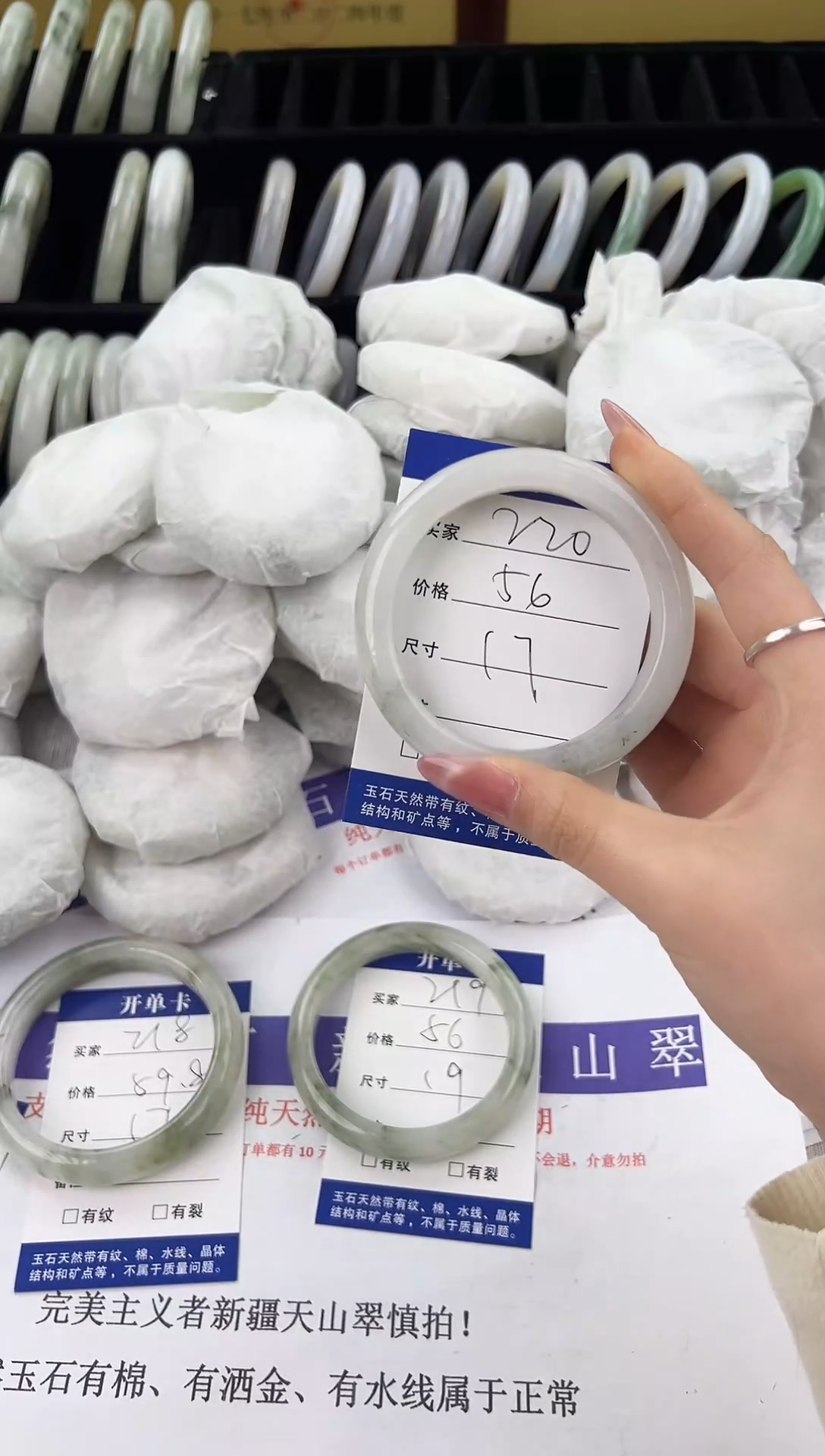 未镶嵌手镯石英质玉220