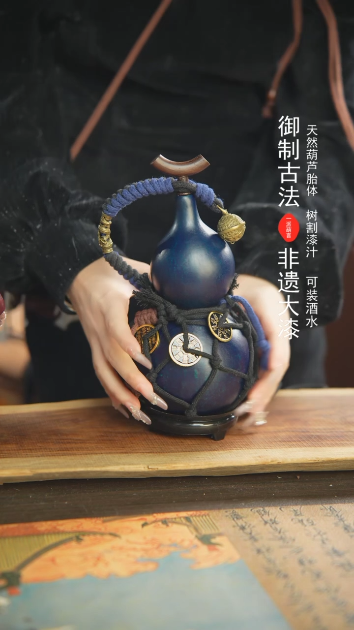 【闪购商品】104号500ml左右非遗漆器酒葫芦