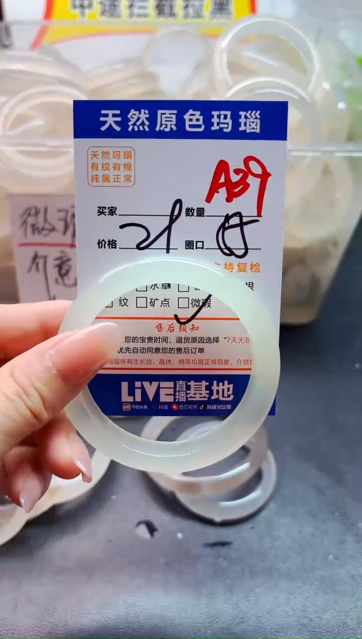 玛瑙/玉髓手镯未镶嵌A39