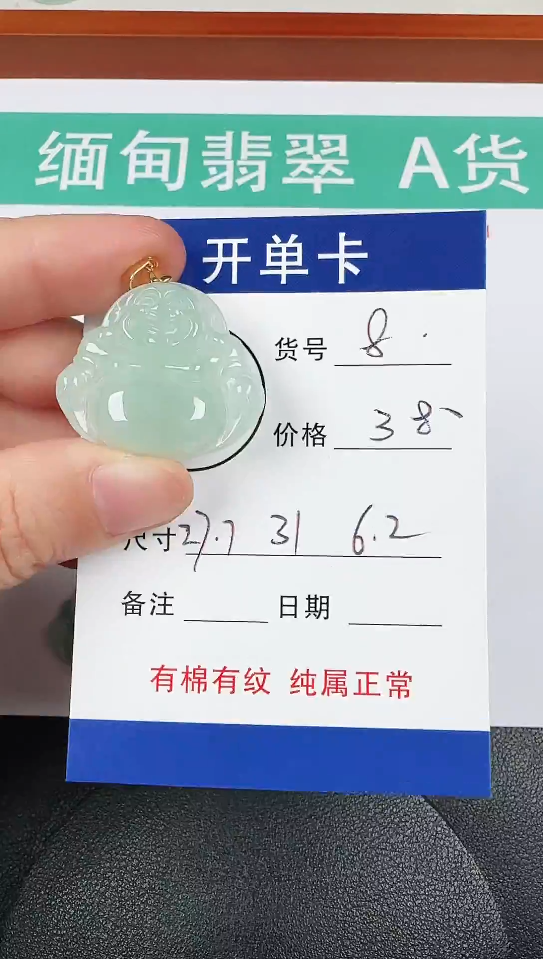 吊坠(赠链)未镶嵌翡翠8