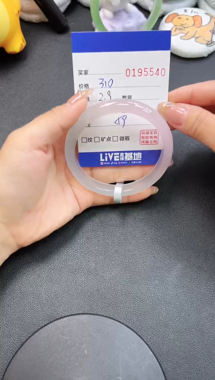 【闪购商品】玛瑙/玉髓手镯未镶嵌5540
