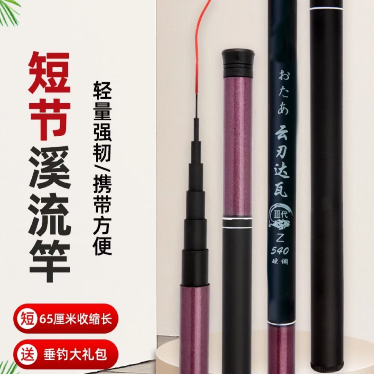6H19调新款轻硬鲫鱼竿鲤鱼竿新手户外短节垂钓送大礼包