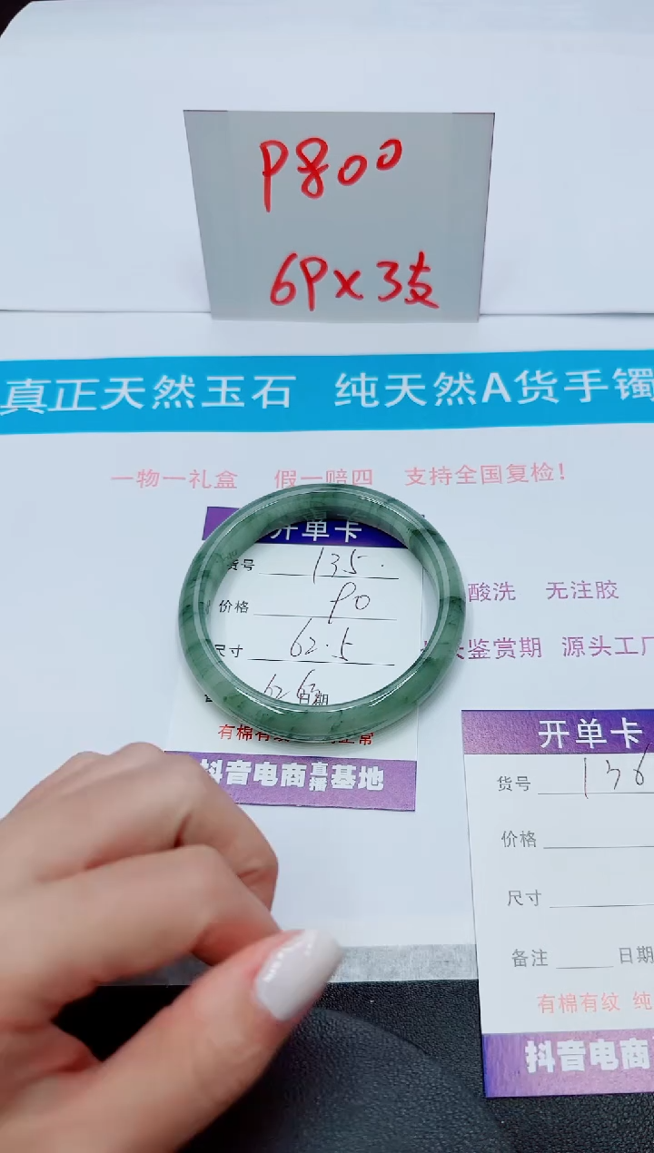 【闪购商品】石英质玉手镯未镶嵌135