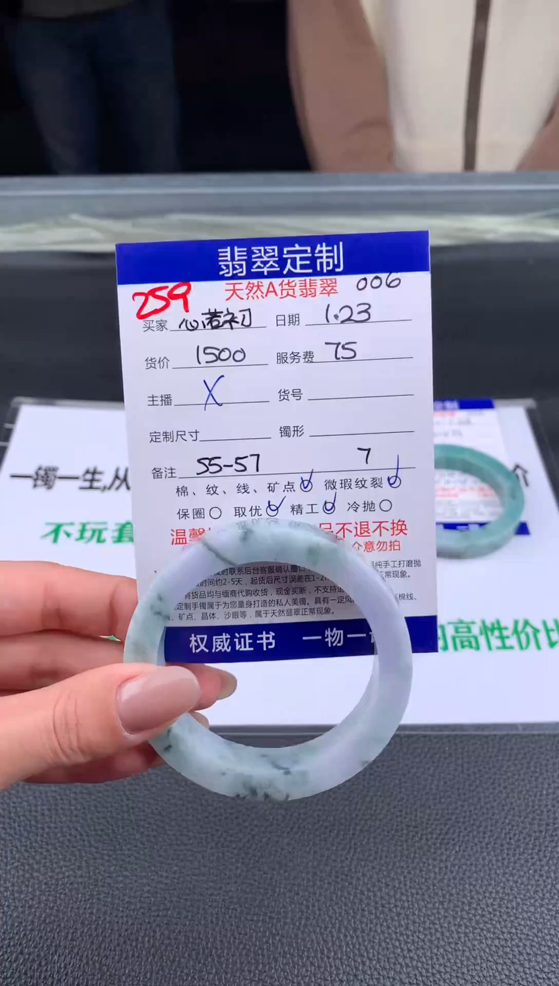 【闪购商品】定制翡翠未镶嵌259#手镯定制链接