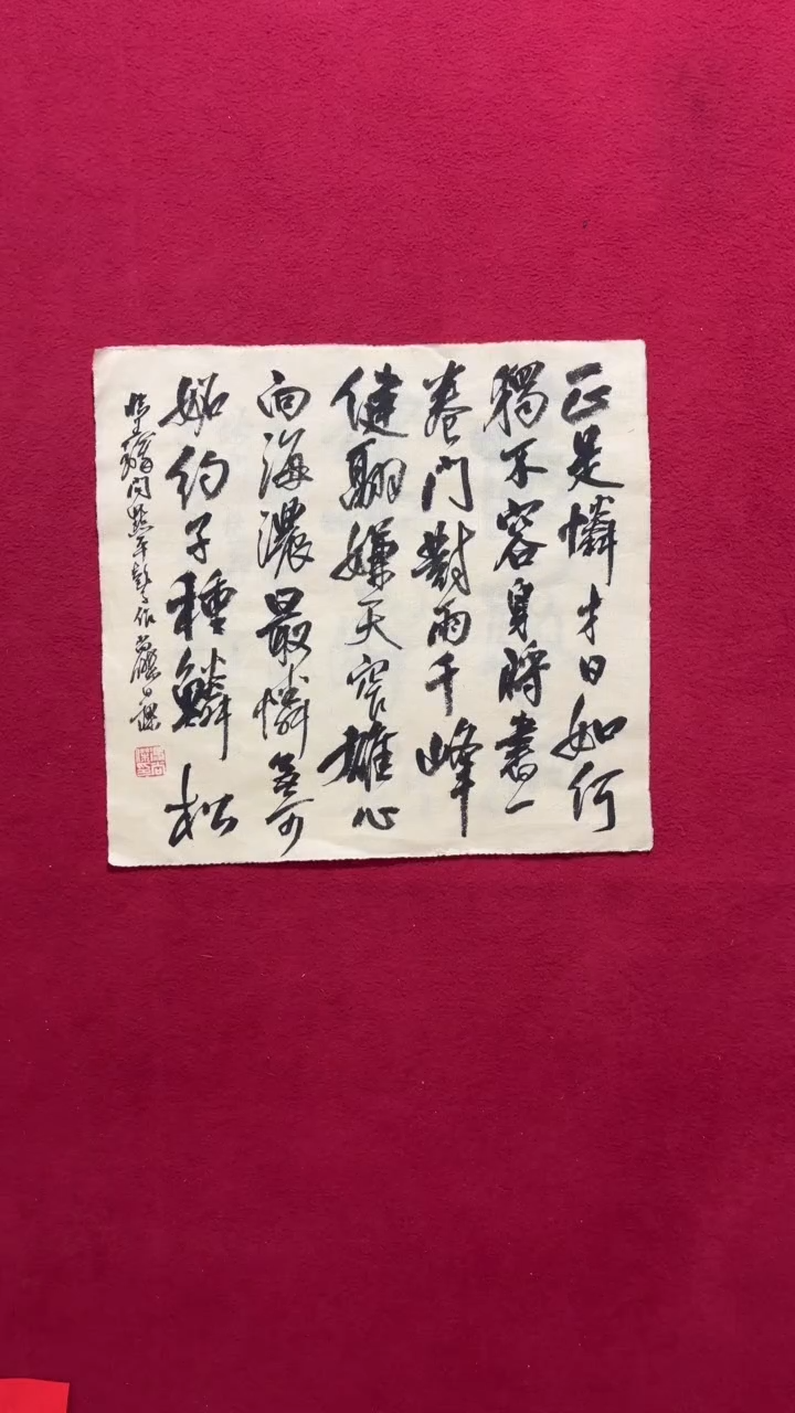 书法书法福利作品