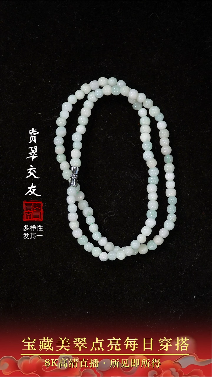 颈饰未镶嵌翡翠25