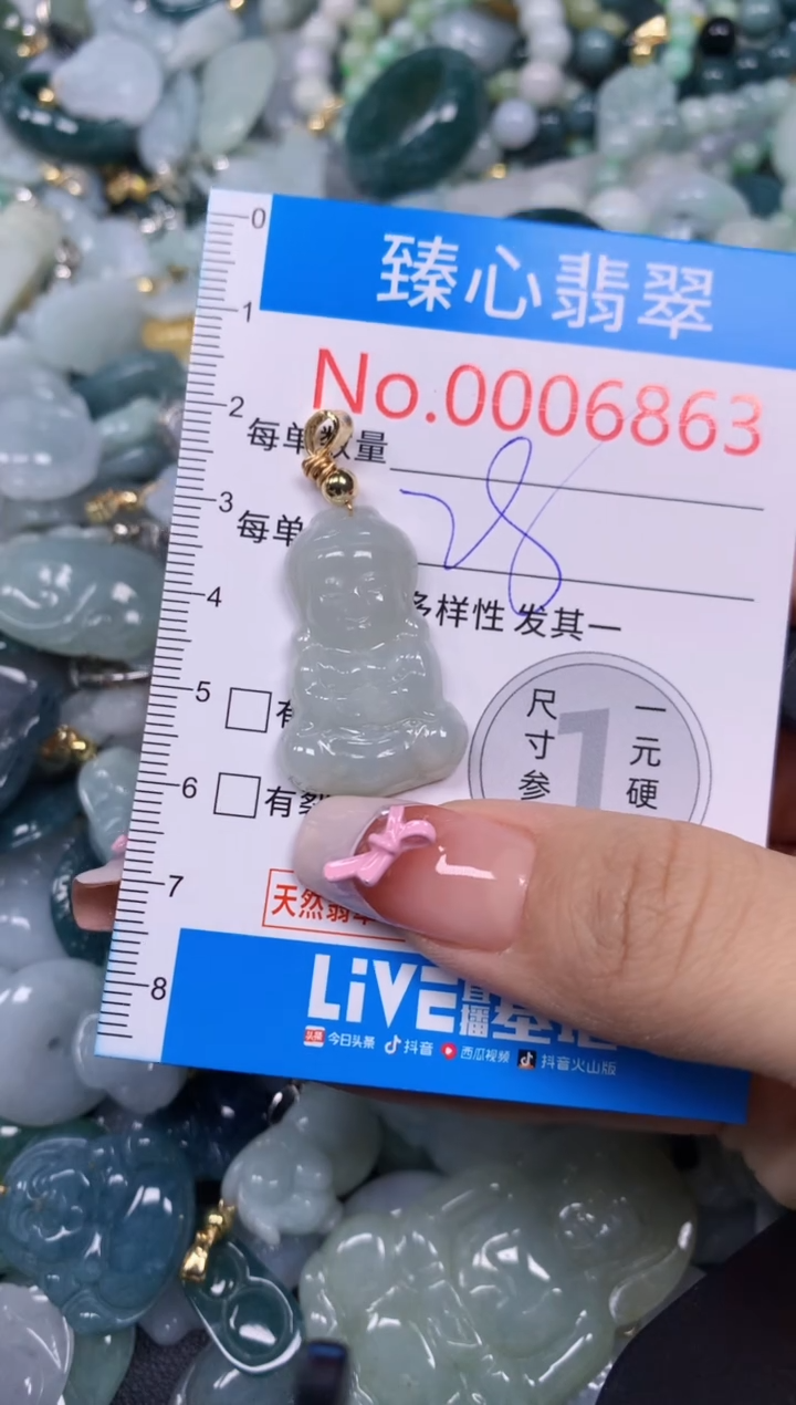 【闪购商品】翡翠颈饰未镶嵌含绳0006863