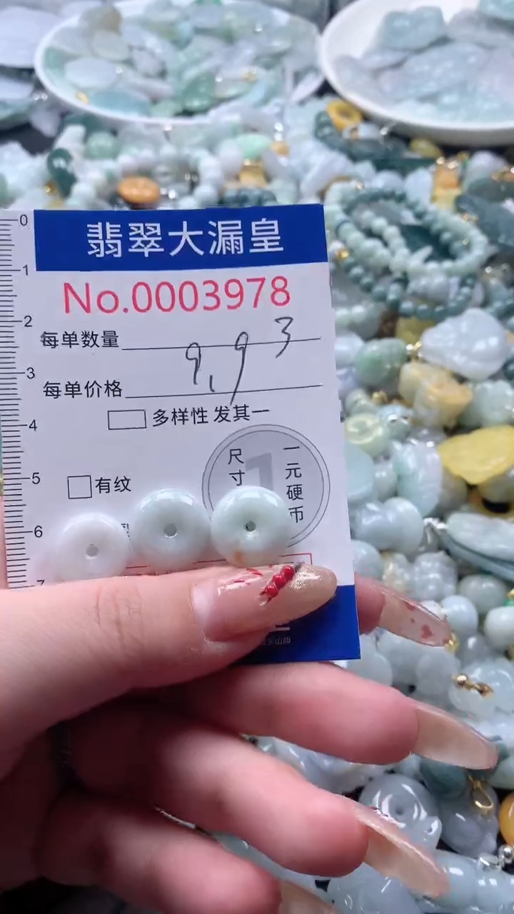 【闪购商品】翡翠吊坠(不含链)未镶嵌3978